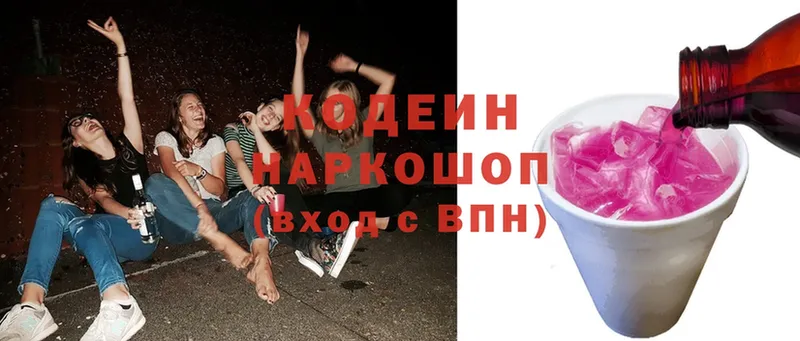 Кодеиновый сироп Lean Purple Drank  Кандалакша 