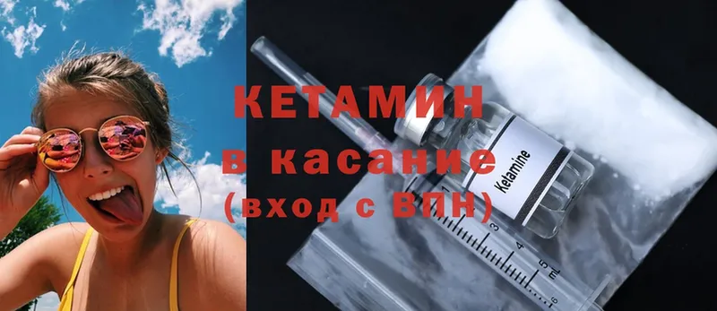 мега   Кандалакша  КЕТАМИН ketamine 